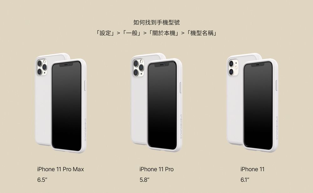 iPhone 11 Pro Max6.5如何找到手機型號設定 一般「關於本機」「機型名稱」iPhone 11 ProiPhone 115.86.1