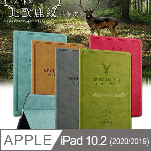 VXTRA 飛創 2020/2019 Apple iPad 10.2吋 共用 北歐鹿紋風格平板皮套 防潑水立架保護套