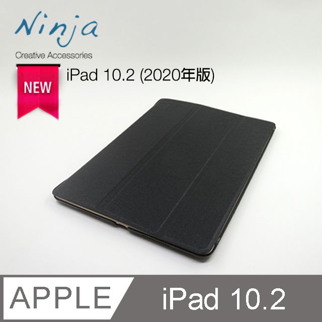 Ninja 東京御用 Apple iPad 10.2 (2020年版)專用精緻質感蠶絲紋站立式保護皮套(黑色)