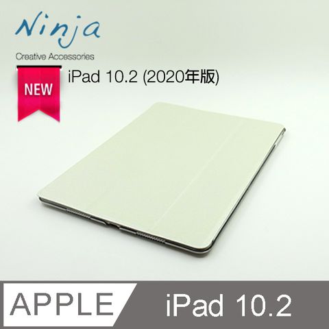 Ninja 東京御用 Apple iPad 10.2 (2020年版)專用精緻質感蠶絲紋站立式保護皮套(白色)