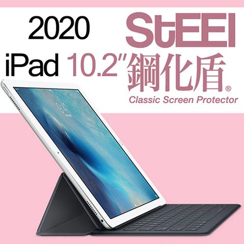 STEEL 鋼化盾iPad 10.22020頂級奈米鋼化玻璃防護貼