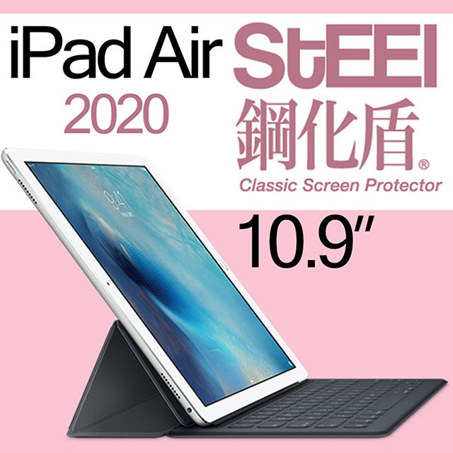 STEEL 鋼化盾iPad Air 10.92020頂級奈米鋼化玻璃防護貼