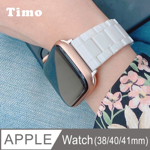【Timo】Apple Watch 38/40/41mm 質感陶瓷替換錶帶-白
