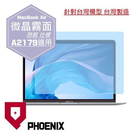 2020 Macbook Air 13 A2179 版本 高流速 防眩霧面 螢幕貼
