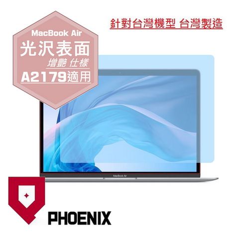 2020 Macbook Air 13 A2179 版本 高流速 光澤亮面 螢幕貼