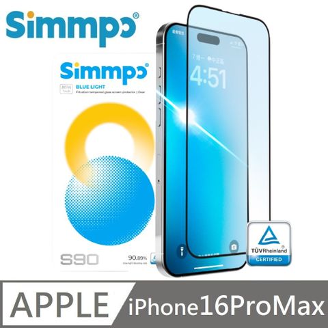 Simmpo S-90 透明 抗藍光護眼保護貼 藍光玻璃貼 BLR90 適用 iPhone 16 Pro Max