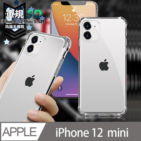 CITY for iPhone 12 Mini 5.4吋 軍規5D防摔手機殼