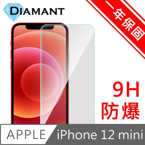 Diamant iPhone 12 mini 非滿版9H防爆鋼化玻璃貼