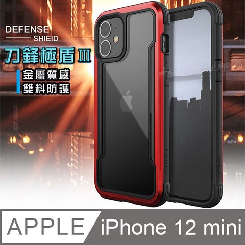 DEFENSE 刀鋒 極盾  iPhone 12 mini 5.4吋  耐撞擊防摔手機殼(豔情紅)  防摔殼 保護殼