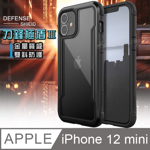 DEFENSE 刀鋒極盾Ⅲ iPhone 12 mini 5.4吋 耐撞擊防摔手機殼(爵帝黑) 防摔殼 保護殼