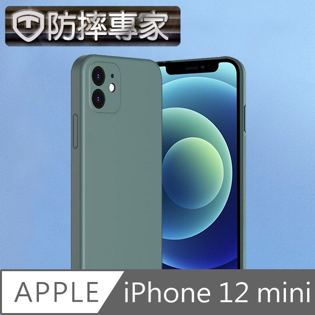 防摔專家  iPhone 12 mini 液態矽膠防摔防撞保護殼 夜幕綠