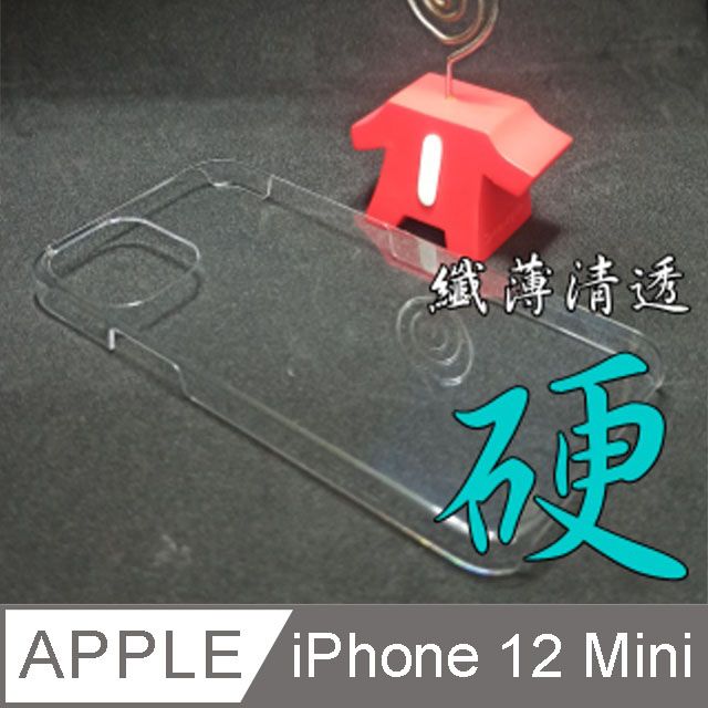  iPhone 12 mini 高強度金剛背蓋保護殼-高清全透明