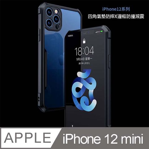 XUNDD 甲蟲系列 iPhone 12 mini 防摔保護軟殼 炫酷黑