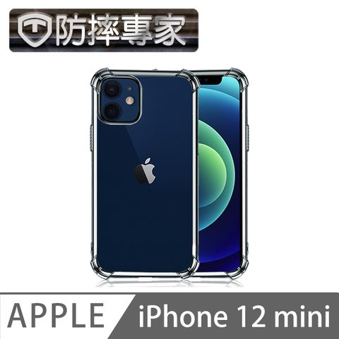 防摔專家 iPhone 12 mini TPU極透輕薄防撞空壓保護殼