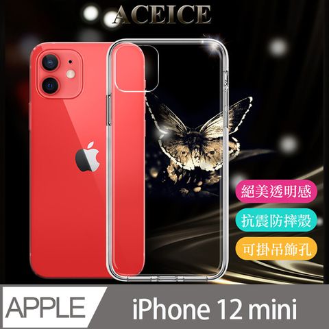 ACEICE for iPhone 12 Mini 5.4吋 全透晶瑩玻璃水晶殼