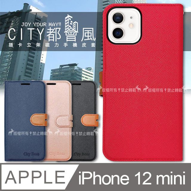  CITY都會風 iPhone 12 mini 5.4吋 插卡立架磁力手機皮套 有吊飾孔