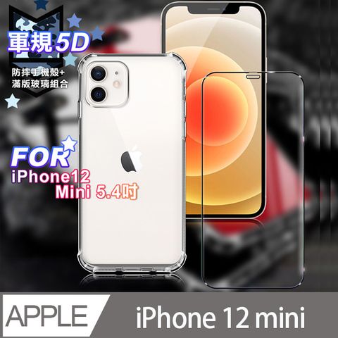 CITY for iPhone 12 Mini 5.4吋 軍規5D防摔手機殼+滿版玻璃組合