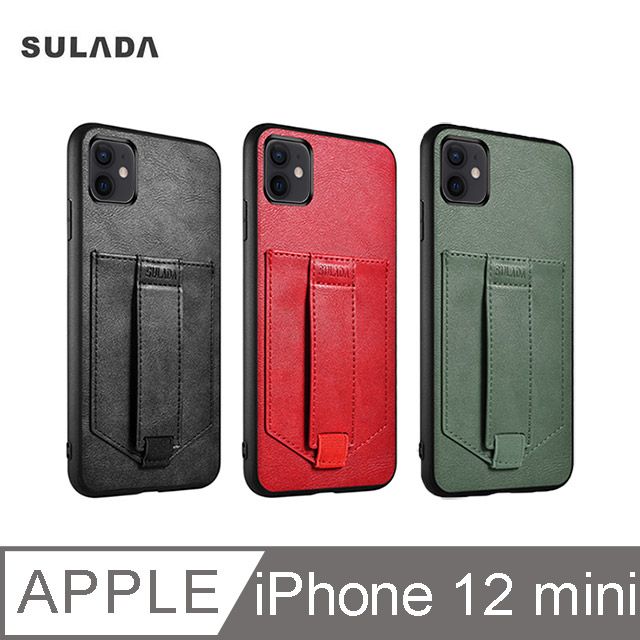  SULADA Apple iPhone 12 mini 5.4吋 卡酷保護套