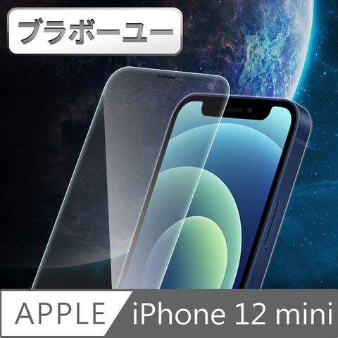 一一iPhone 12 mini 非滿版9H防爆鋼化玻璃貼