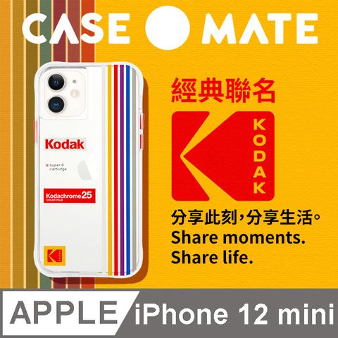 KODAK 柯達 美國 CaseMate iPhone 12 mini 聯名款防摔殼 - 彩色條紋