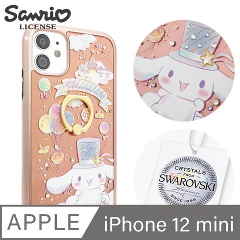 Sanrio 三麗鷗 三麗鷗 iPhone 12 mini 5.4吋施華彩鑽全包鏡面指環雙料手機殼-小紳士大耳狗