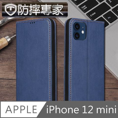 防摔專家 iPhone 12 mini 側翻磁吸掀蓋式插卡皮套保護殼 藍