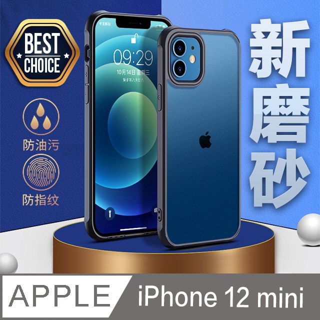 ACRYLIC PLANET 亞克力星球 iPhone 12 mini【5.4吋】氣囊式霧面防摔手機殼【柔性霧面噴塗絕佳手感】獨家音源導出設計