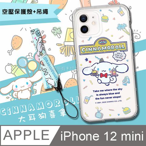 三麗鷗正版授權 Cinnamoroll 大耳狗喜拿iPhone 12 mini 5.4吋 派對空壓手機殼+吊繩組(CN快餐)