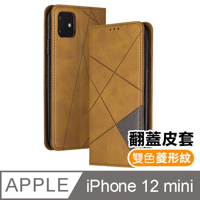  iPhone 12 mini / i12mini 復古 菱形 拼接 可插卡 翻蓋 磁吸 手機 皮套 支架 軟邊 i12 mini 手機殼 保護套 手機皮套 -黃色款