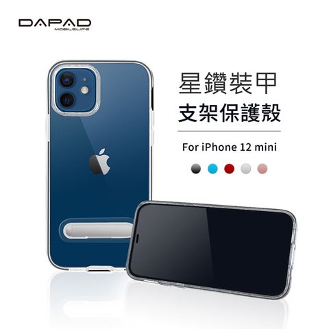 Dapad Apple iPhone 12 mini ( 5.4 吋 )   星鑽裝甲 ( 支架 )保護殼