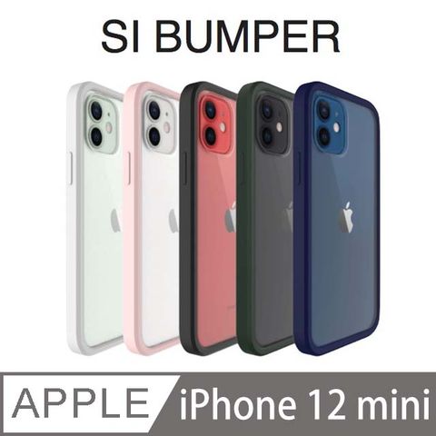 【UNIU】SI BUMPER 抗汙防摔矽膠框手機殼 iPhone 12 mini (5.4吋)