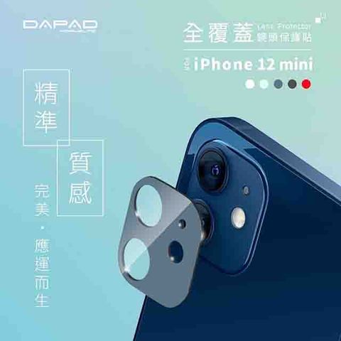 Dapad Apple iPhone 12 mini ( 5.4 吋 )   全覆玻璃鏡頭貼 ( 鏡頭保護貼 )-滿版玻璃-雙眼