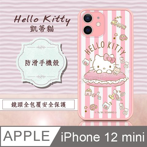 正版授權 Hello Kitty 凱蒂貓 iPhone 12 mini5.4吋 粉嫩防滑保護殼(玩具) 有吊飾孔