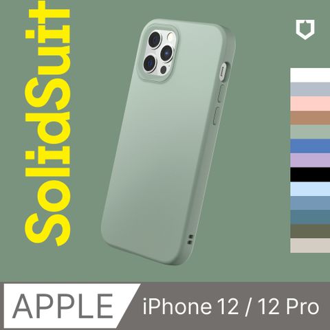 【犀牛盾】iPhone 12 / 12 Pro (6.1吋) SolidSuit 經典防摔背蓋手機保護殼(多色可選)