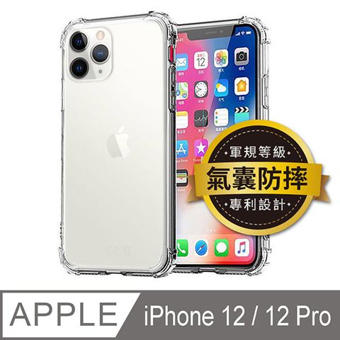 iPhone 12 / iPhone 12 Pro 6.1吋 四角防摔透明矽膠手機保護殼