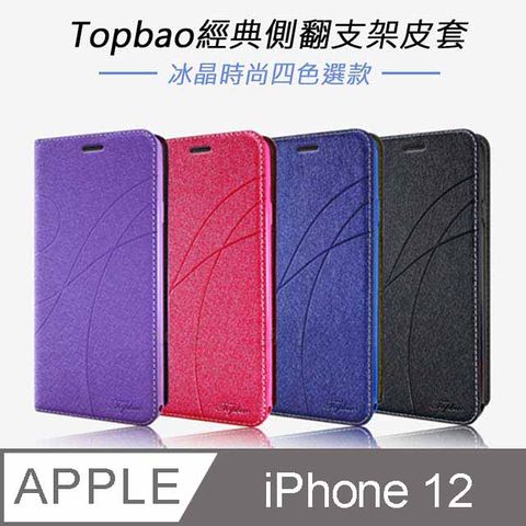 Topbao iPhone 12 蠶絲質感隱磁插卡保護皮套 桃色