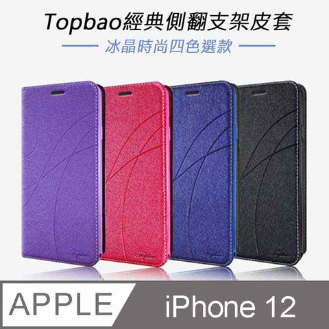 ✪Topbao iPhone 12 冰晶蠶絲質感隱磁插卡保護皮套 紫色✪
