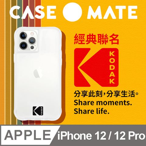 Case-Mate 美國 CaseMate iPhone 12 / 12 Pro 柯達聯名款防摔殼 - 全透明