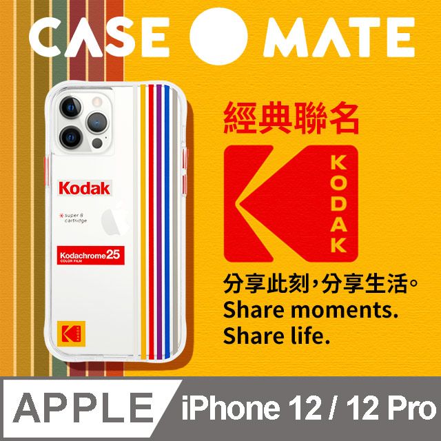 Case-Mate 美國 CaseMate iPhone 12 / 12 Pro 柯達聯名款防摔殼 - 彩色條紋