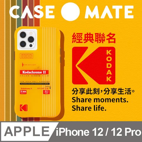 美國 Case●Mate iPhone 12 / 12 Pro 柯達聯名款防摔殼 - 經典黃