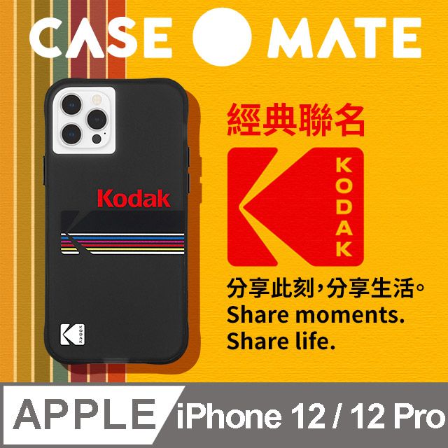 KODAK 柯達 美國 CaseMate iPhone 12 / 12 Pro 聯名款防摔殼 - 霧黑