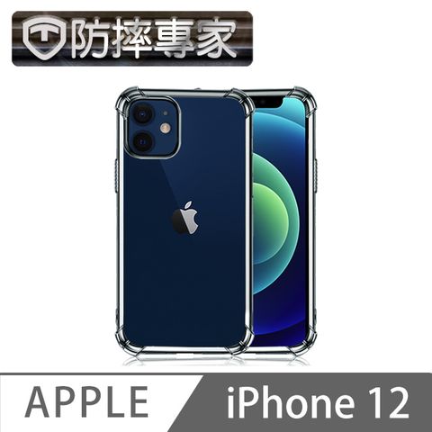 防摔專家 iPhone 12 TPU極透輕薄防撞空壓保護殼