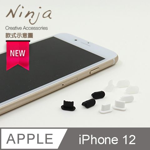 Ninja 東京御用 Apple iPhone 12 (6.1吋)通用款Lightning傳輸底塞3入裝