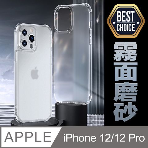 ACRYLIC PLANET 亞克力星球 【磨砂霧透親膚觸感】iPhone 12/12 Pro【6.1吋】氣囊式霧面防摔手機殼-獨家音源導出設計【霧面透明】