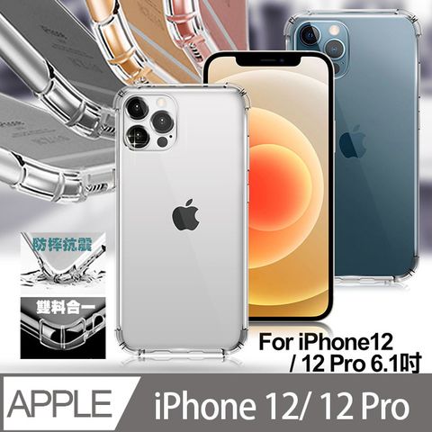 AISURE for iPhone 12/12 Pro 6.1吋 安全雙倍防摔保護殼