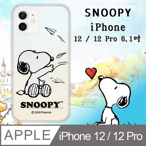 史努比/SNOOPY 正版授權 iPhone 12 / 12 Pro6.1吋 共用 漸層彩繪空壓氣墊手機殼(紙飛機)