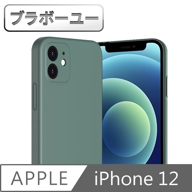  一一iPhone 12 液態矽膠防刮抗污保護殼 夜幕綠