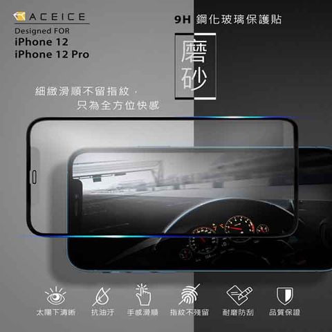 PET HOME 寵物當家 ACEICE  Apple iPhone 12 / iPhone 12 Pro ( 6.1吋 ) ( 磨砂 )-滿版玻璃貼