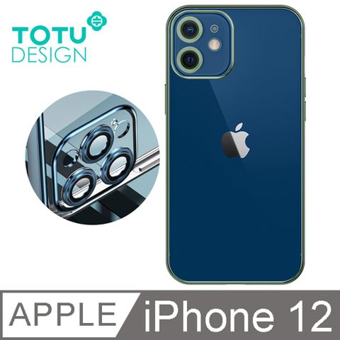 TOTU iPhone 12 手機殼 i12 保護殼 6.1吋防摔殼 軟殼 電鍍 鏡頭框 柔簡精裝 綠色