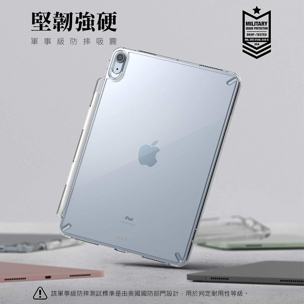 Ringke ｜Rearth Apple iPad Air 4 2020 10.9吋 [Fusion] 透明背蓋防撞保護殼